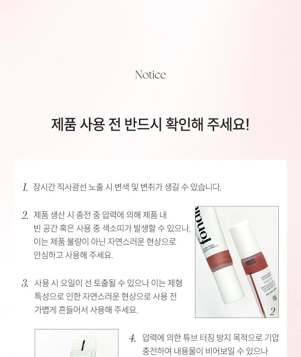 [팁매트립] 폰들리 슬립 틴트 8ml 8종 단품/기획 상세페이지 52